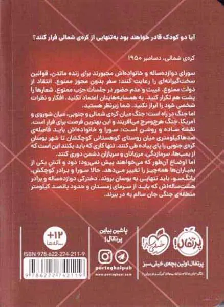 روی شانه های نونا